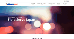 Desktop Screenshot of field-serve.com